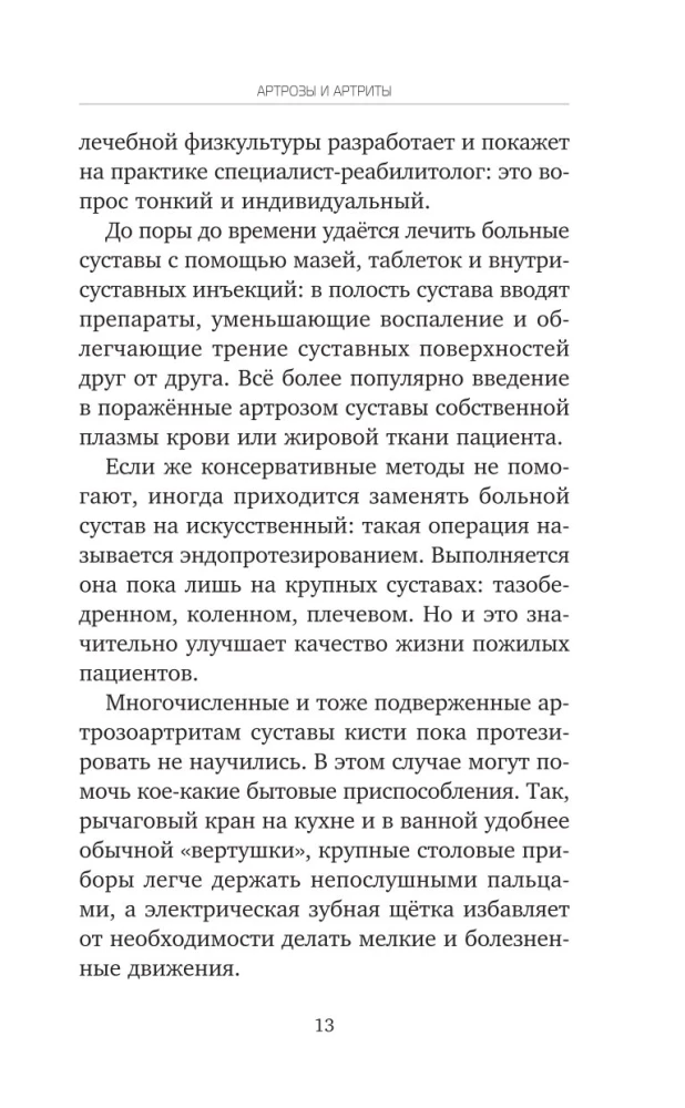 Мои пожилые родители. Как заботиться о тех, кто заботился о нас